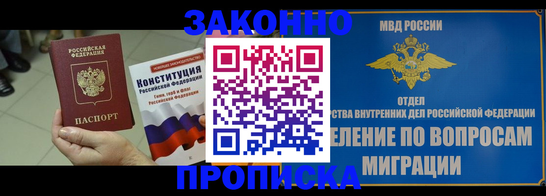 прописка для школы в Нарьян-Маре