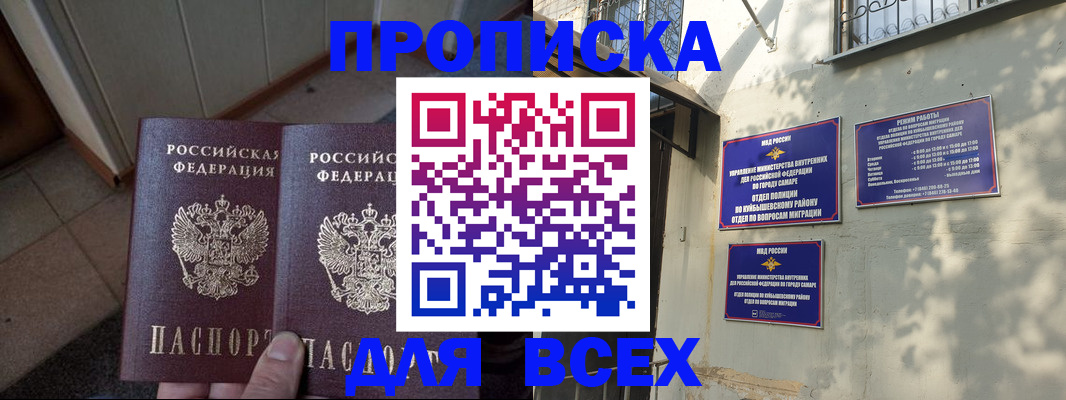 временная регистрация собственник в Нарьян-Маре