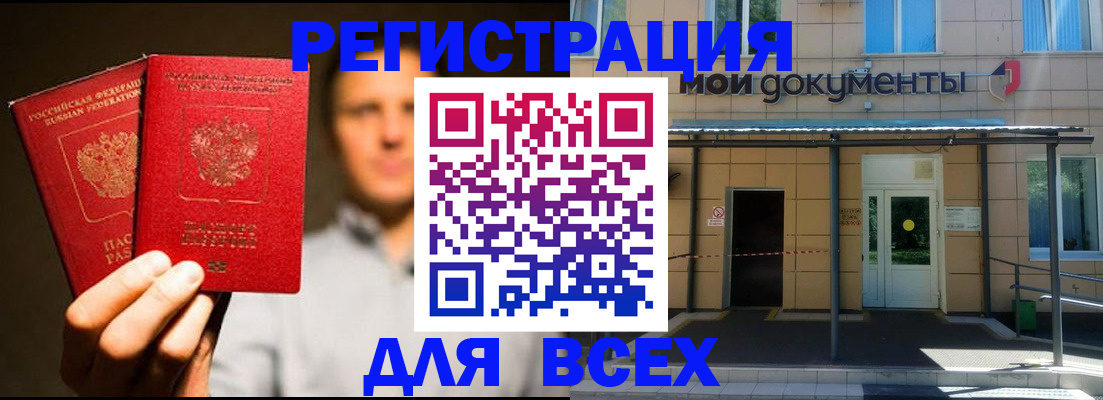 регистрация для школы в Нарьян-Маре