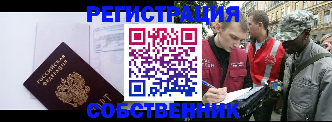 временная прописка в Нарьян-Маре