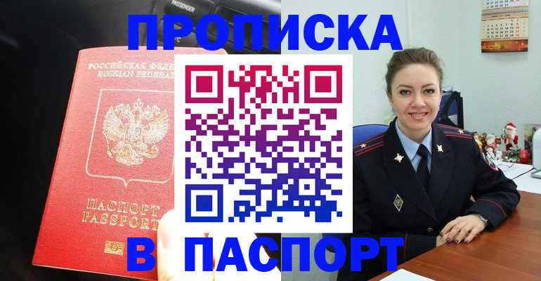 временная регистрация госуслуги в Нарьян-Маре